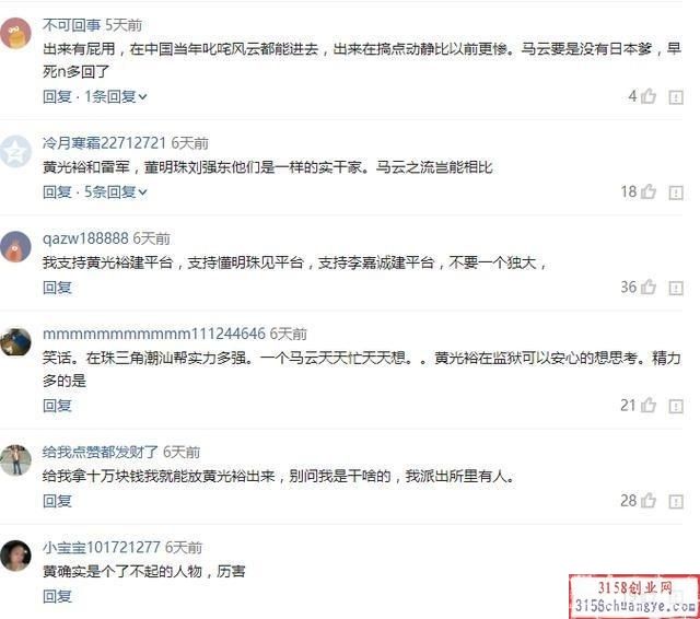 前任前首富提前出狱,即使马云,刘强东,马化腾联手也不是对手